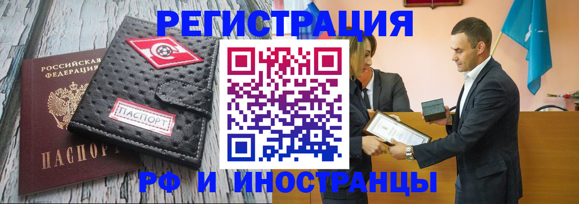 прописка ребенка в Курске