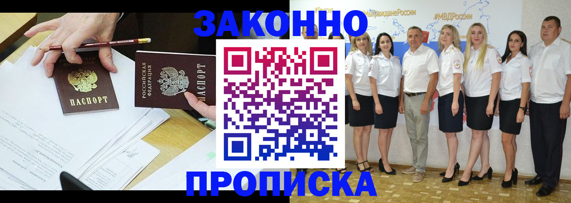 миграционный учет в Курске